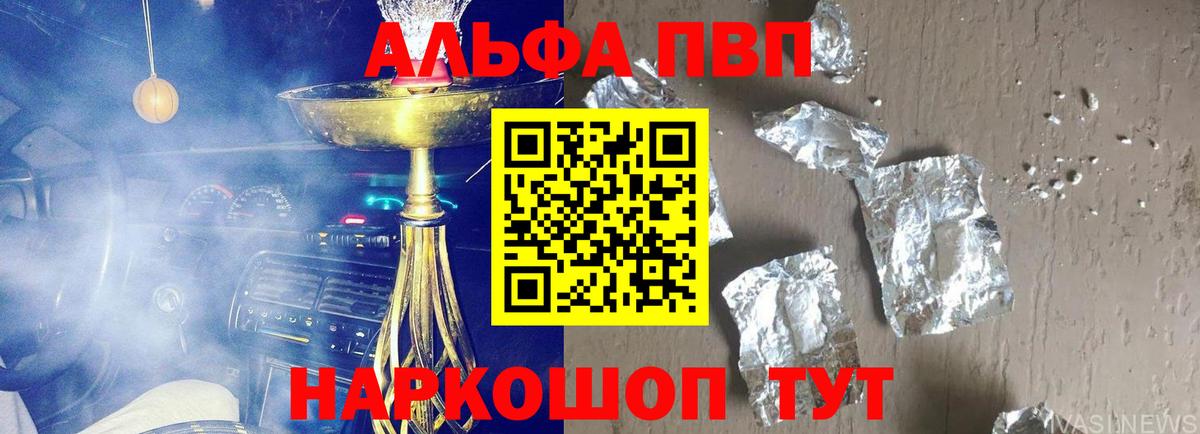 Альфа ПВП СК КРИС  Вход с VPN  Alpha-PVP Crystall  A-PVP  Сегежа  Alpha PVP VHQ 