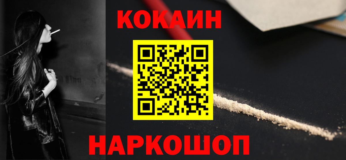 КОКАИН VHQ Сегежа