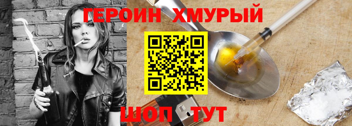 Героин белый Сегежа