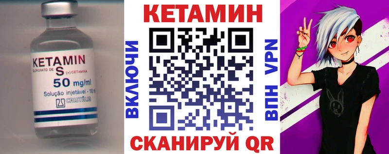 купить закладку Сегежа КЕТАМИН VHQ