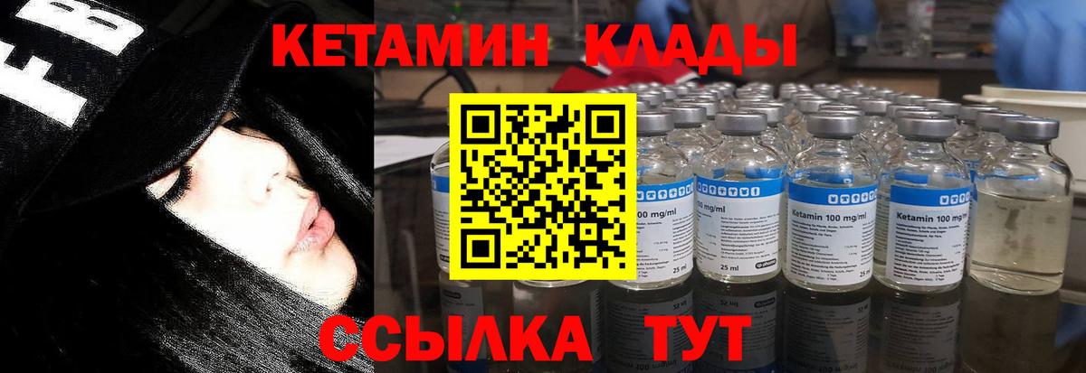 Сегежа  Кетамин ketamine  Вход с VPN 