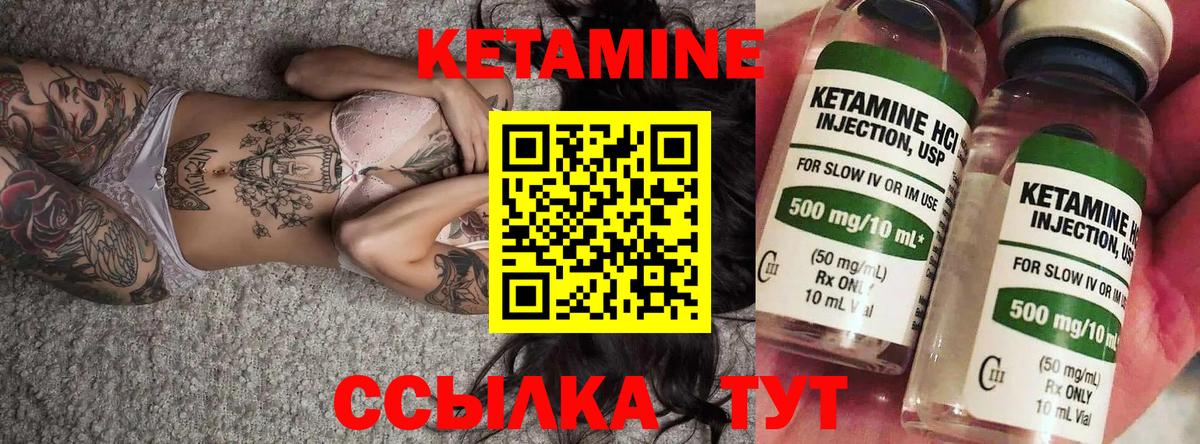Кетамин ketamine Сегежа