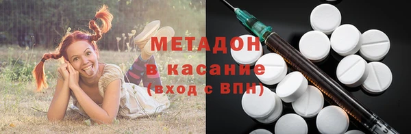 метадон Покровск