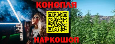 гашишное масло Мариинск