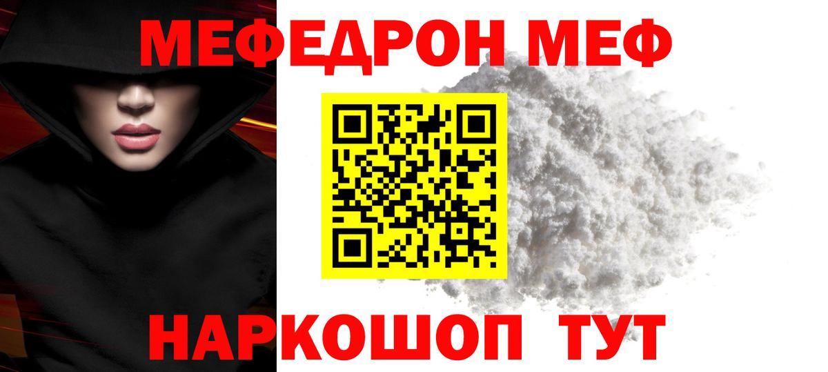 продажа наркотиков  Вход с VPN  МЕФ кристаллы  Сегежа  МЯУ-МЯУ мяу мяу  Меф  Меф 