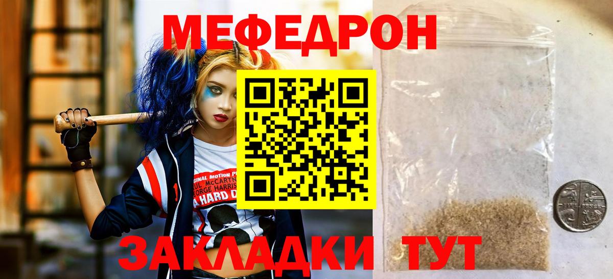 Мефедрон мука Сегежа