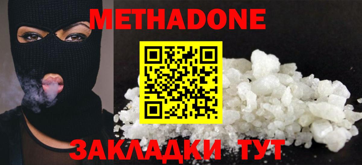 Сегежа  МЕТАДОН кристалл  Вход с VPN 