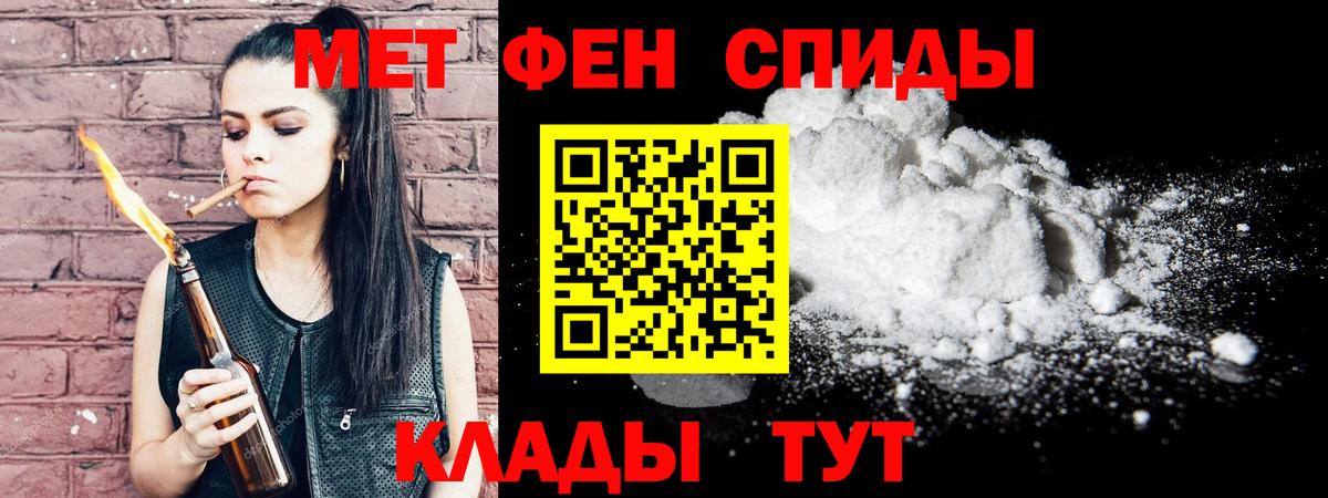 Первитин Декстрометамфетамин 99.9%  Вход с VPN  Сегежа 