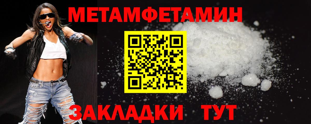 Метамфетамин винт Сегежа