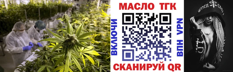 ТГК гашишное масло  Сегежа 