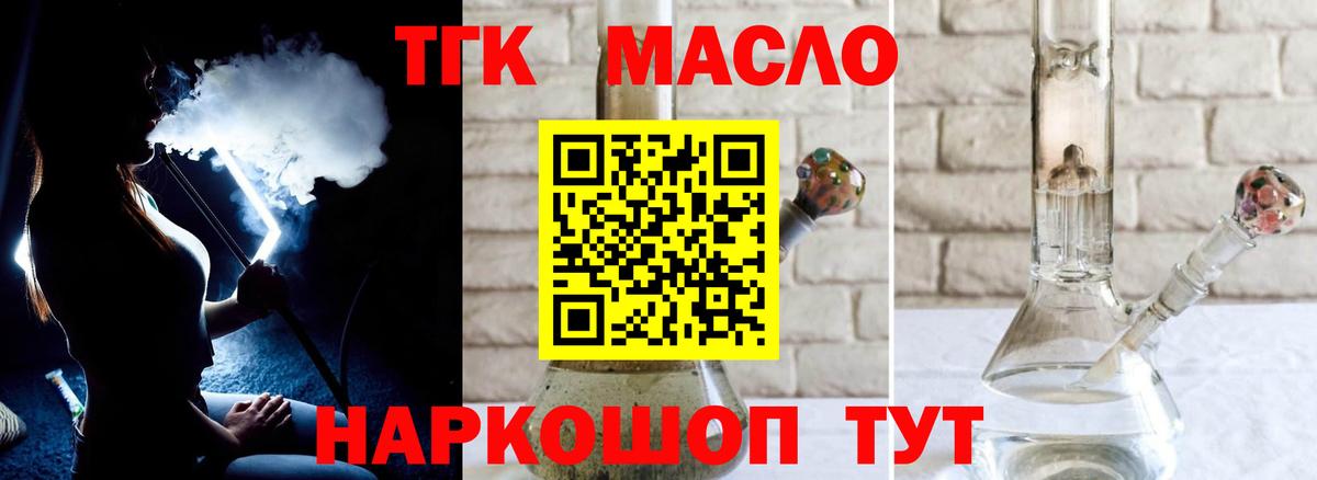 Сегежа  Дистиллят ТГК Wax  Вход с VPN 