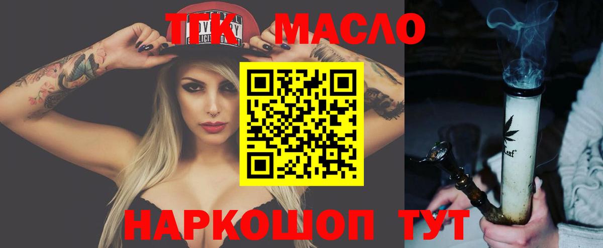 Дистиллят ТГК вейп Сегежа